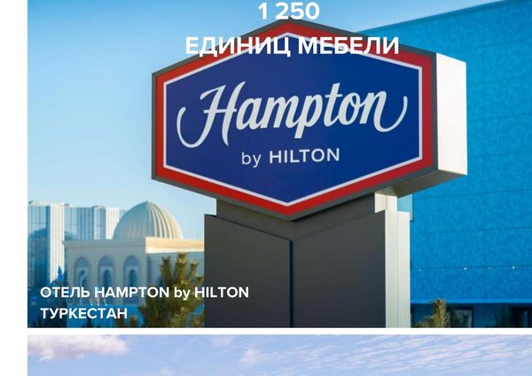Отель Hampton by Hilton, Туркестан