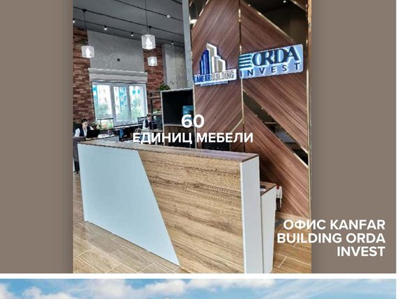 Офис Kanfar Building Orda Invest