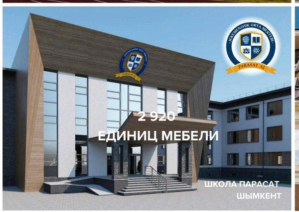 Школа Парасат, Шымкент