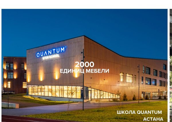 Школа Quantum, Астана